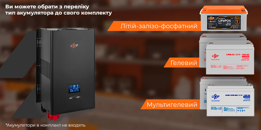 Типи зовнішніх акумуляторних батарей, які можна під'єднати до ДБЖ