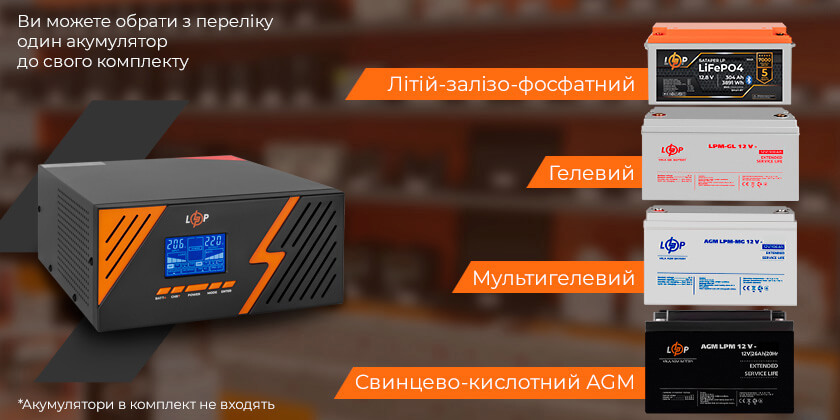 Типи зовнішніх акумуляторних батарей, які можна під'єднати до ДБЖ