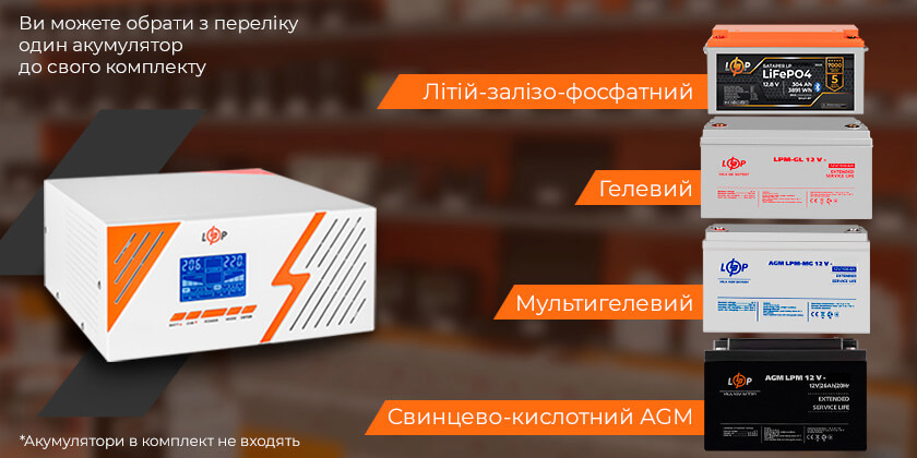 Типи зовнішніх акумуляторних батарей, які можна під'єднати до ДБЖ