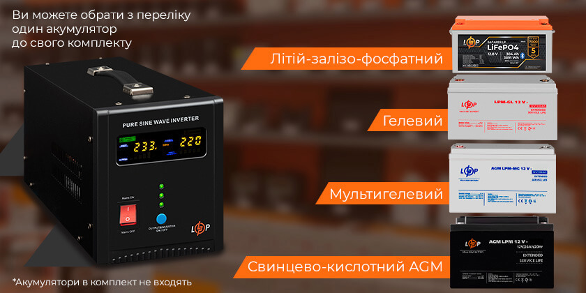 Типи зовнішніх акумуляторних батарей, які можна під'єднати до ДБЖ