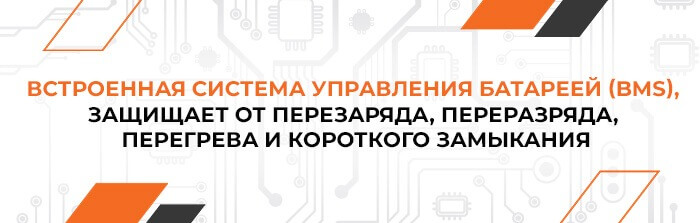 Надежная и безопасная LiFePO4 батарея с системой BMS