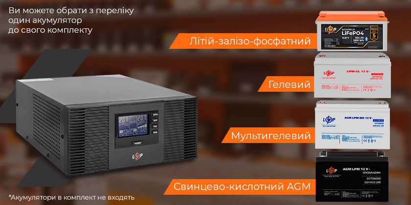 Типи зовнішніх акумуляторних батарей, які можна під'єднати до ДБЖ