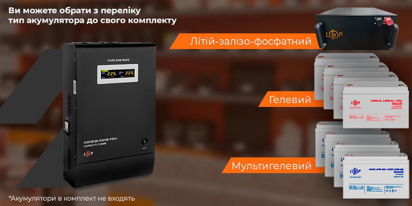 Типи зовнішніх акумуляторних батарей, які можна під'єднати до ДБЖ