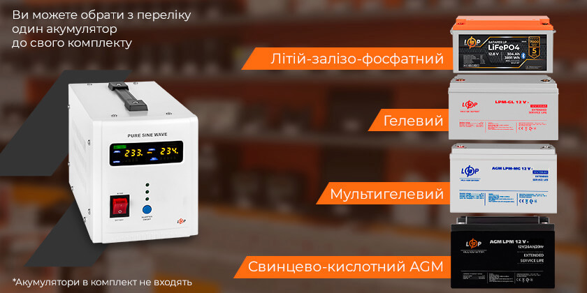 Типи зовнішніх акумуляторних батарей, які можна під'єднати до ДБЖ